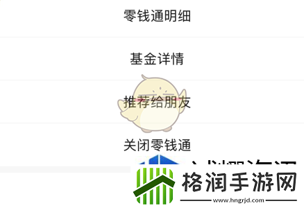 微信零钱通关闭方法一览