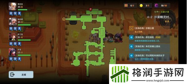 坎特伯雷公主与骑士4