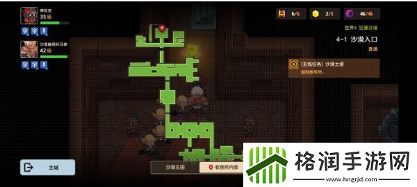 坎特伯雷公主与骑士4