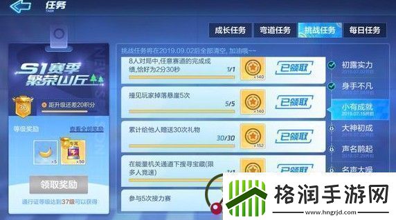 跑跑卡丁车手游小有成就达成指南