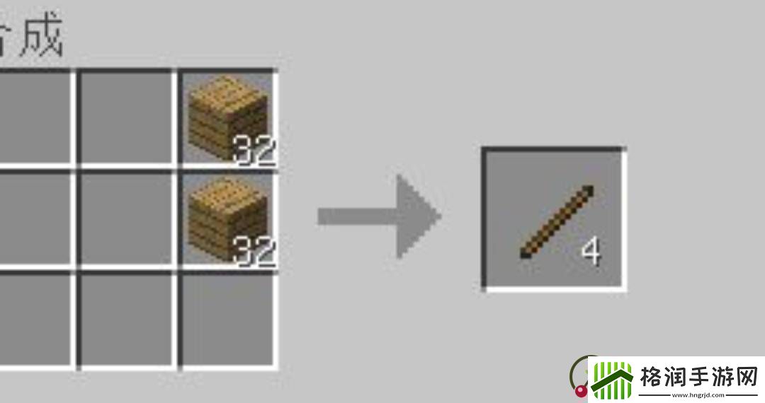 我的世界栅栏怎么做