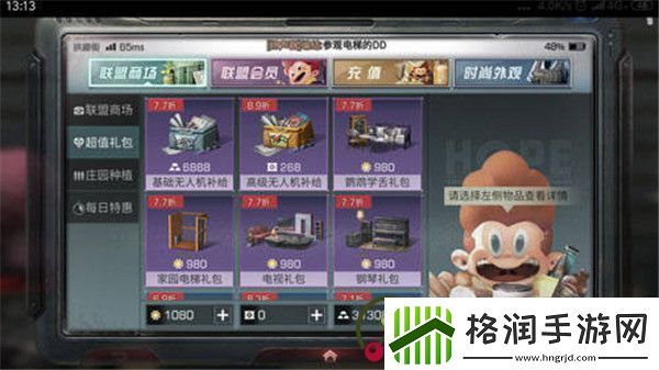 明日之后医疗芯片获取方法