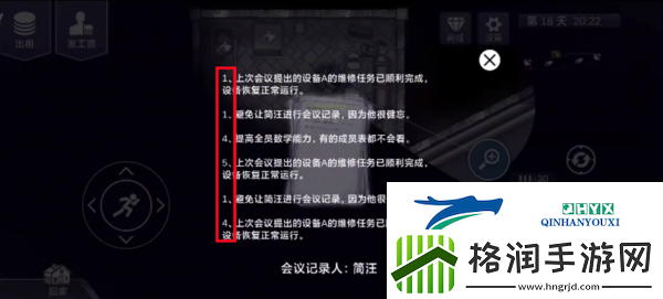 阿瑞斯病毒2检修室钥匙位置在哪