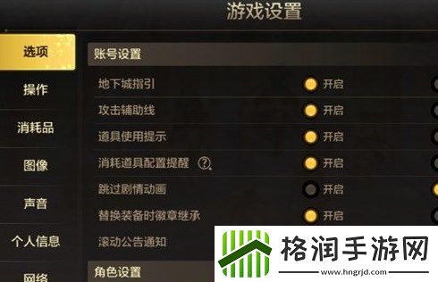 dnf手游攻击辅助线开启方式表明