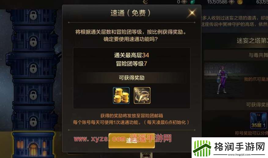 地下城与勇士发源速通券操作方法