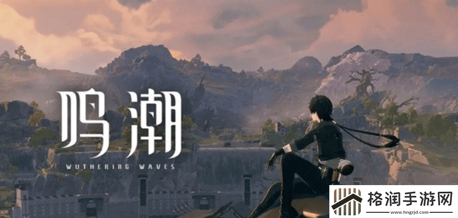 鸣潮怎么去黑海岸鸣潮去黑海岸攻略