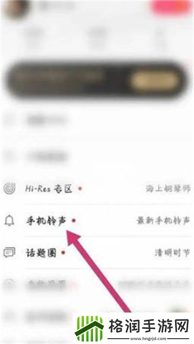 华为音乐如何设置来电铃声