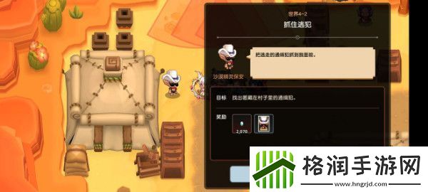 坎特伯雷公主与骑士4