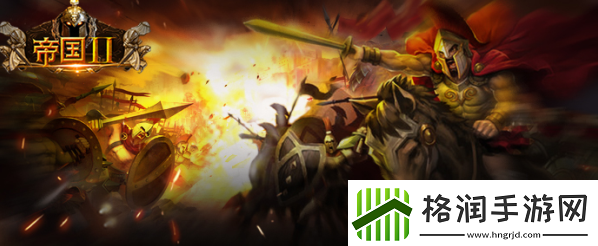 帝国王座活动预告