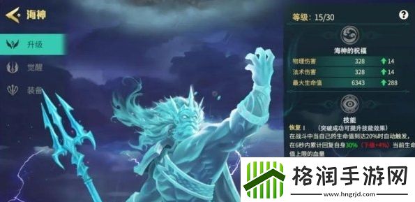 地下城与王国海神功能玩法教学