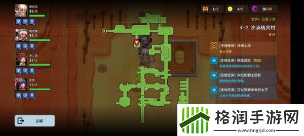 坎特伯雷公主与骑士4