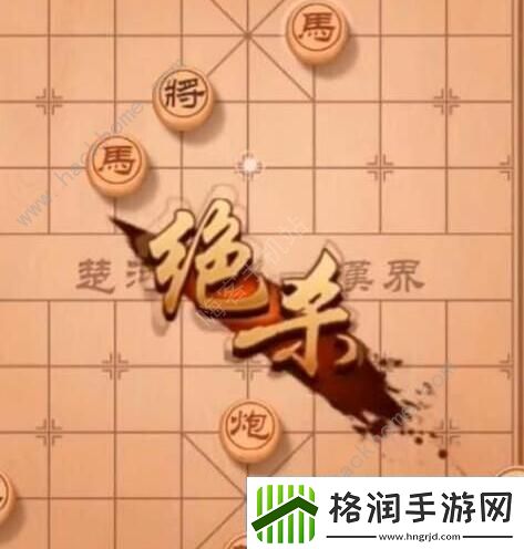 天天象棋残局挑战220期攻略残局挑战220期步法图