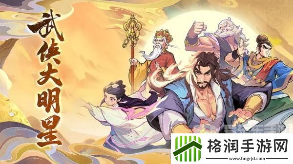 武侠大明星兑换码最新有哪些