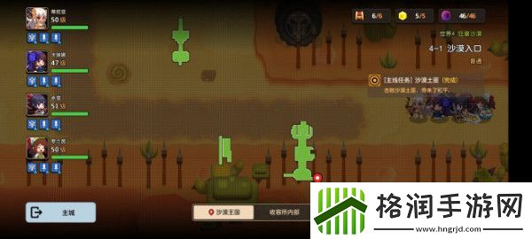 坎特伯雷公主与骑士4