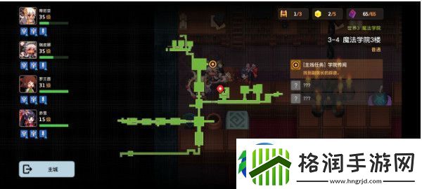 坎特伯雷公主与骑士3