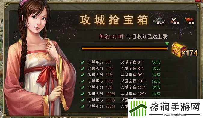 攻城掠地怎么卡四级箱子