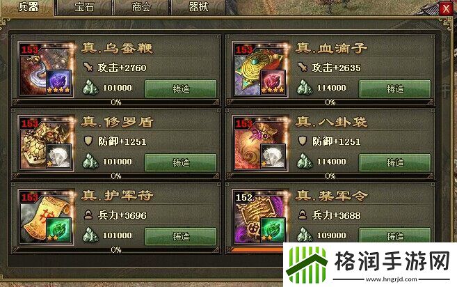 攻城掠地怎么卡四级箱子