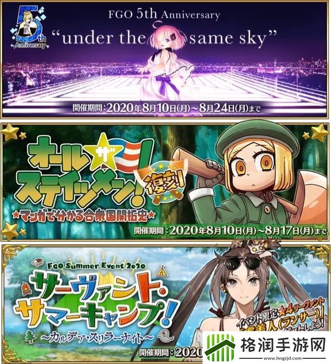 FGO国服2021年活动时间表