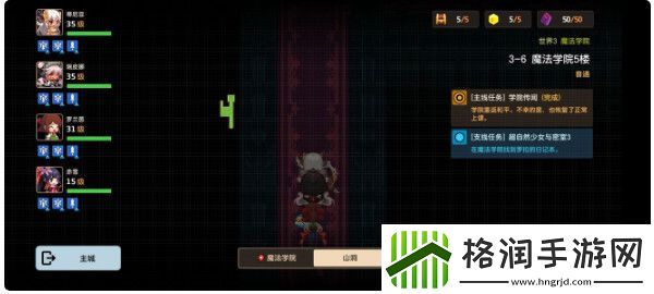 坎特伯雷公主与骑士3