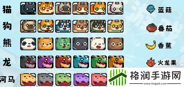 元气骑士前传海豹类宠物喜好食物介绍