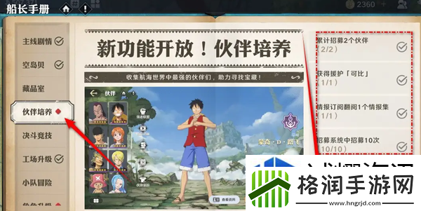 反击逆袭战术运用