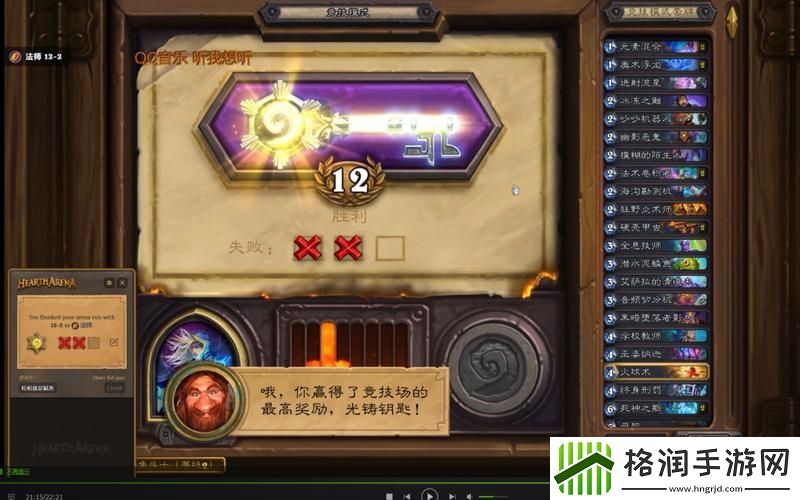 炉石传说竞技场法力曲线