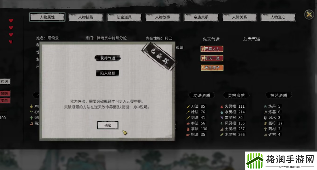 鬼谷八荒双修操作方法