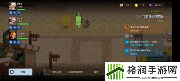 坎特伯雷公主与骑士2