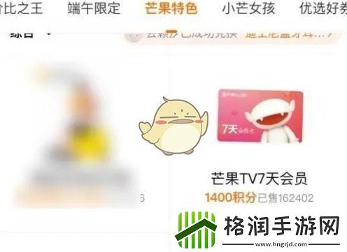 芒果tv会员免费领取2025