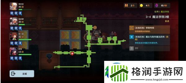 坎特伯雷公主与骑士3