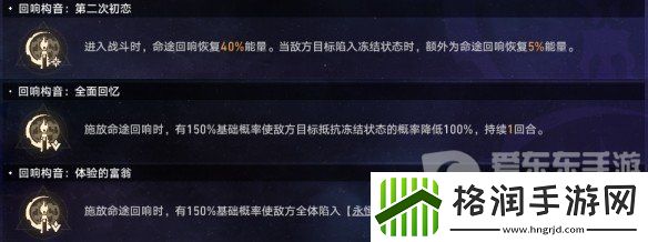 崩坏星穹铁道黄金与机械难题12记忆怎么过