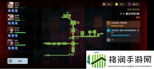 坎特伯雷公主与骑士3