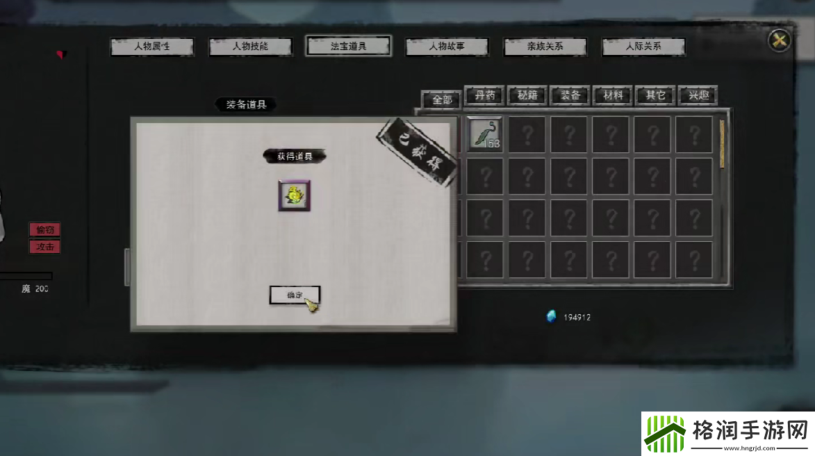 鬼谷八荒双修操作方法