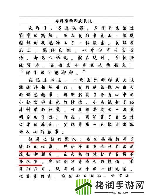 蘑菇视频深夜释放自己