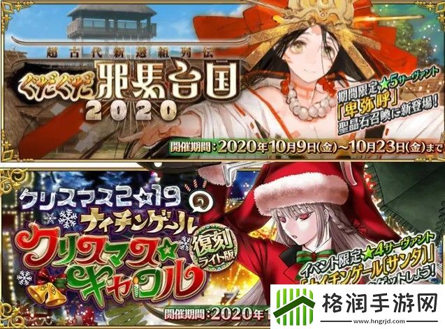 FGO国服2021年活动时间表