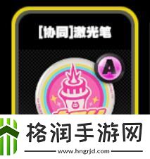 绝区零零号空洞协同鸣徽介绍