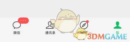 微信零钱通关闭方法一览