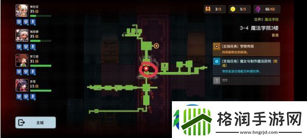 坎特伯雷公主与骑士3