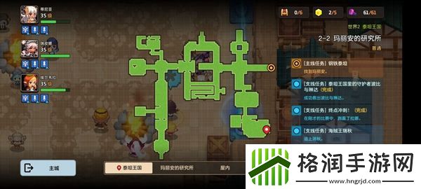 坎特伯雷公主与骑士2