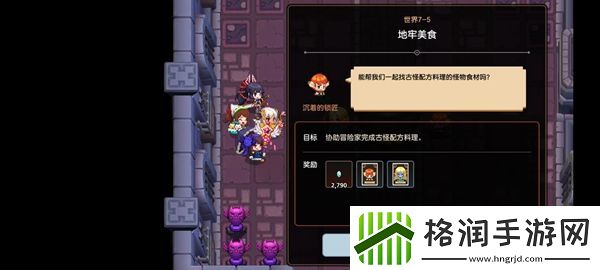 坎特伯雷公主与骑士7