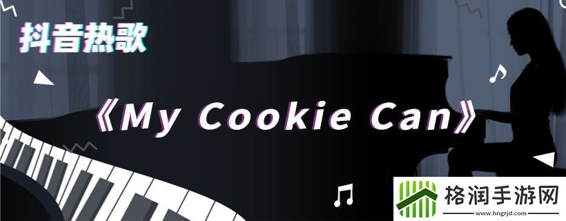 抖音c咚咚粤语歌名、歌词分享