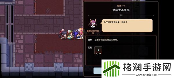 坎特伯雷公主与骑士7