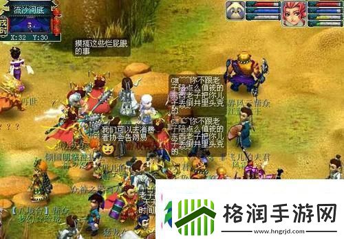 梦幻西游流沙河攻略梦幻西游流沙河沙僧怎么打