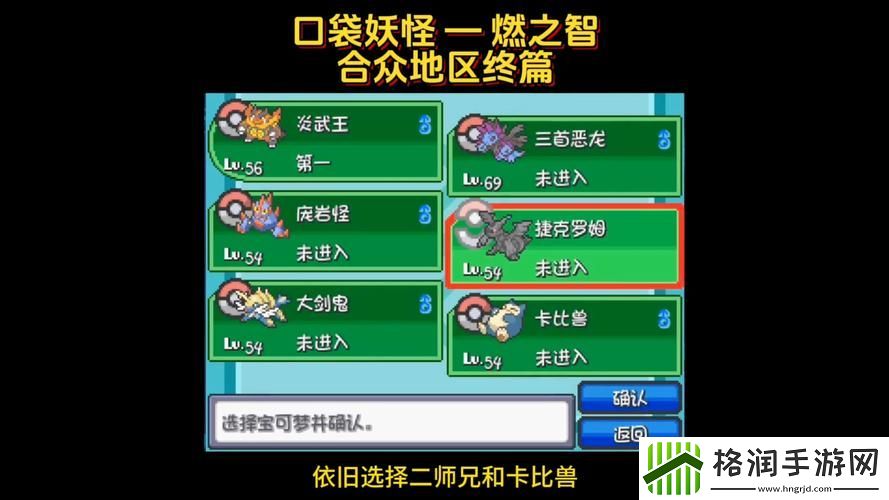 口袋妖怪单机怎么过