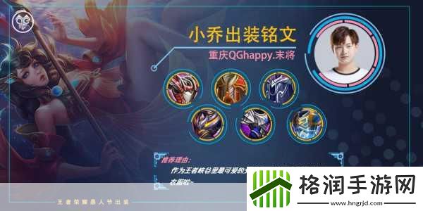 王者荣耀S19赛季哪吒出装铭文全攻略