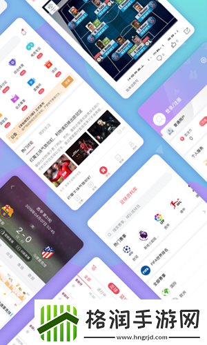 雷速体育app下载