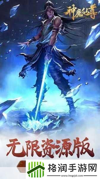 乱世仙尊震撼来袭