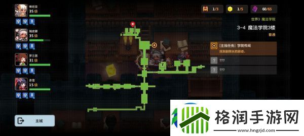 坎特伯雷公主与骑士3