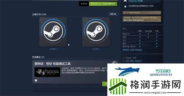 黑神话悟空性能测试工具怎么下载
