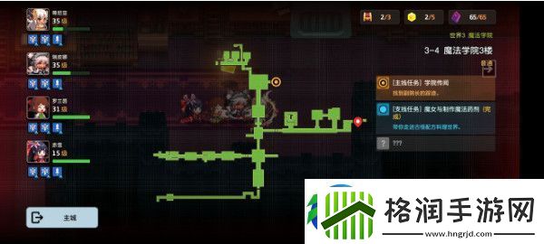 坎特伯雷公主与骑士3